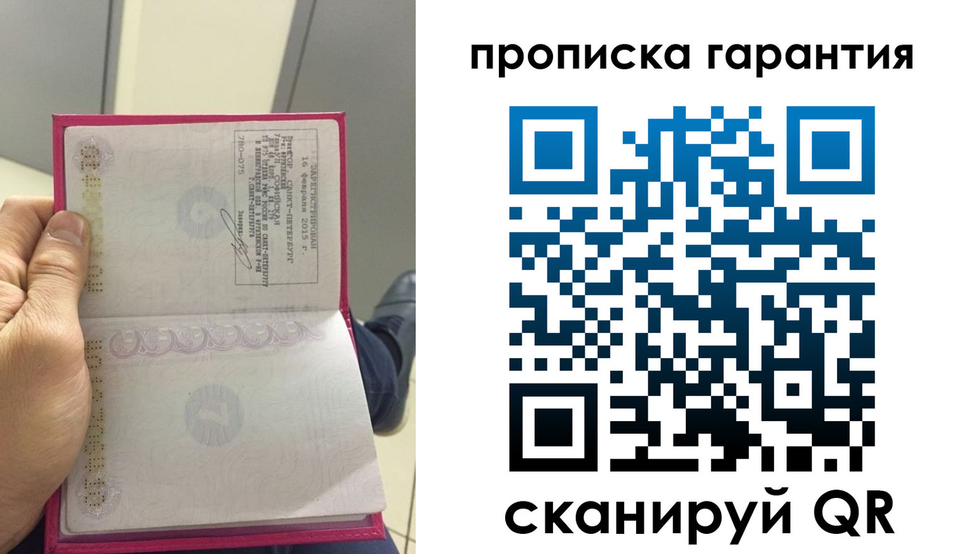 где прописаться в Бокситогорске