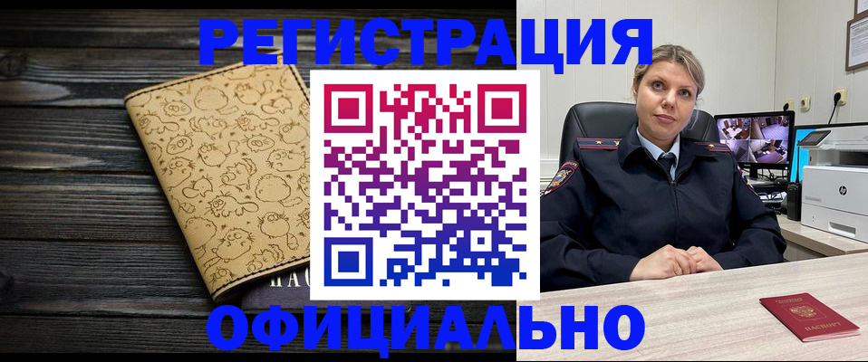 прописка в квартире в Бокситогорске