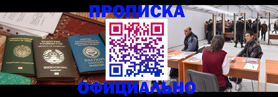 прописка в квартире в Бокситогорске