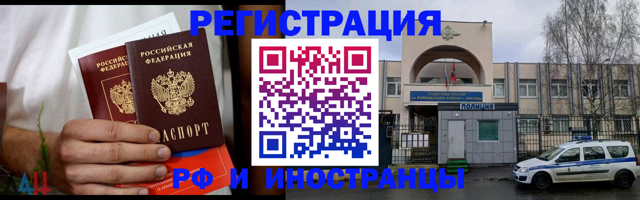 временная регистрация поиск в Бокситогорске
