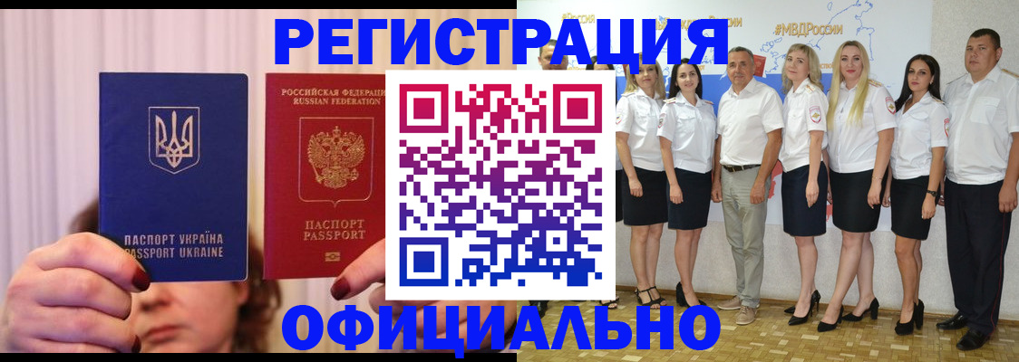 прописка в Бокситогорске