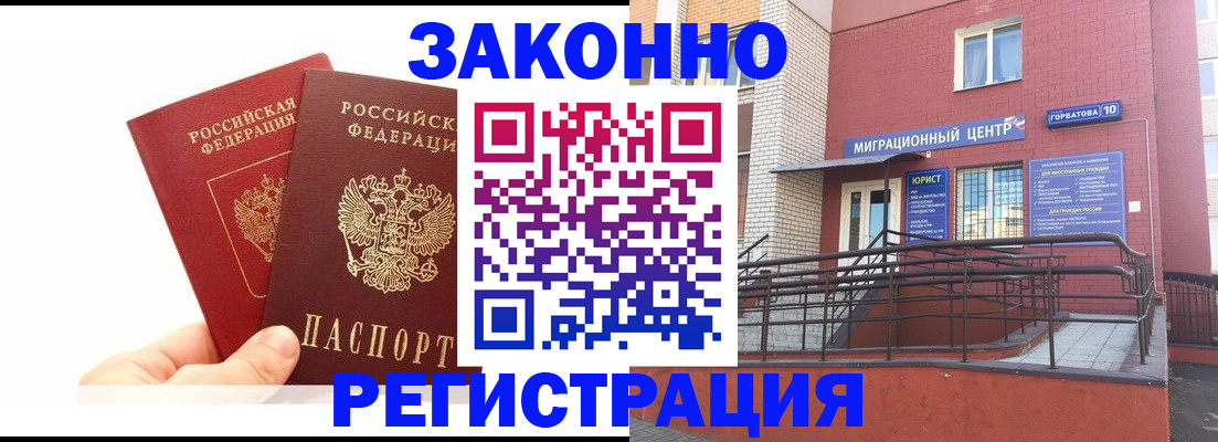 временная регистрация гарантия в Бокситогорске