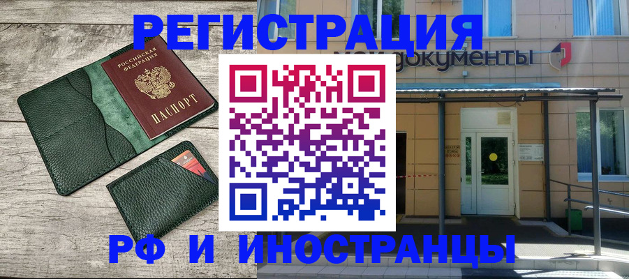 прописка ребенка в Бокситогорске